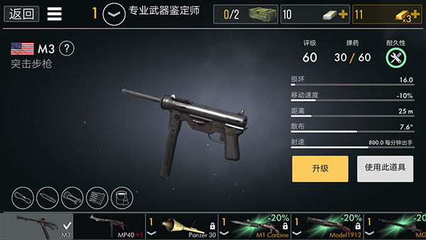 世界战争英雄截图