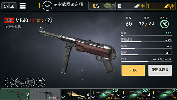 世界战争英雄截图
