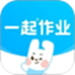 一起作业学生端