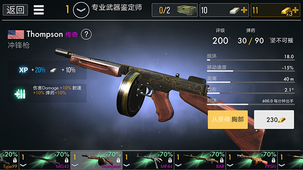 世界战争英雄截图