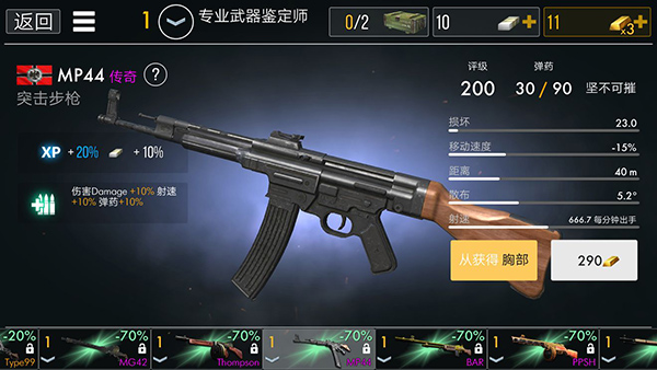 世界战争英雄截图