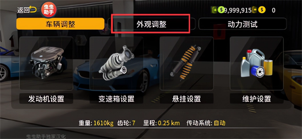 手动挡停车场2截图