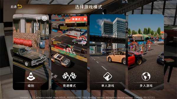手动挡停车场2截图