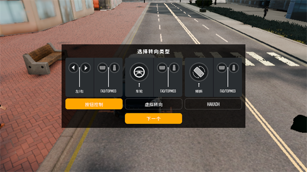 手动挡停车场2截图