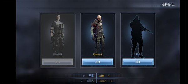 特种部队小组3截图