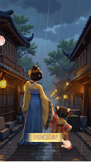 我的花园世界截图