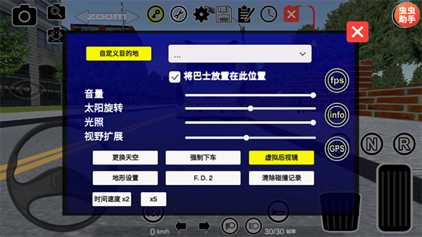 宇通客车模拟器截图