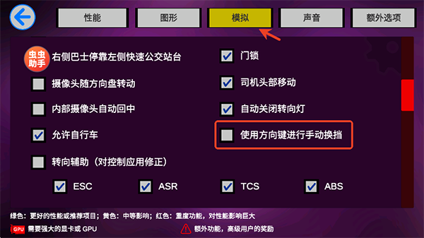 宇通客车模拟器截图