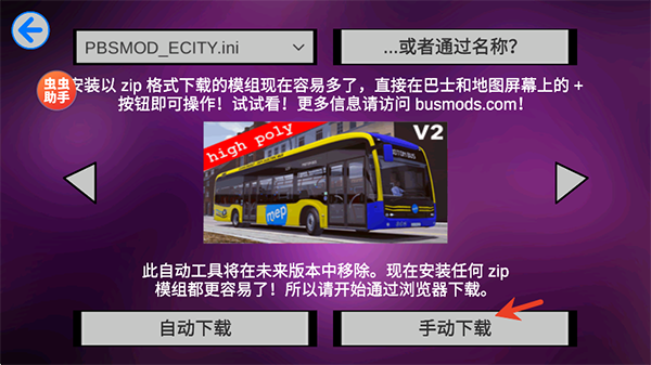 宇通客车模拟器截图