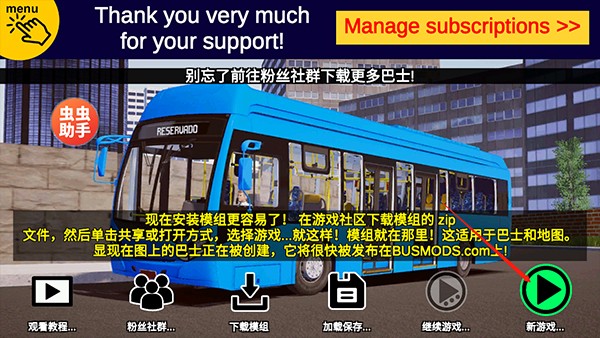 宇通客车模拟器截图