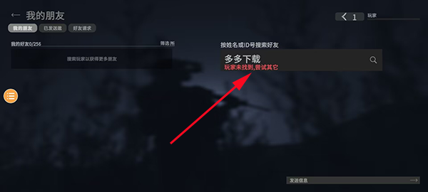 战斗大师截图