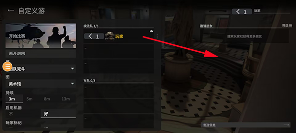 战斗大师截图