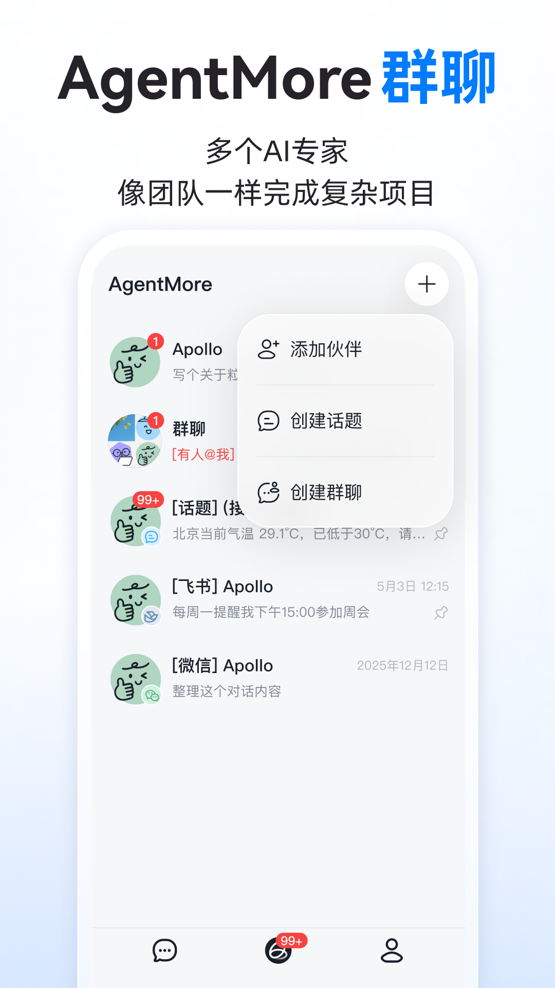智谱清言