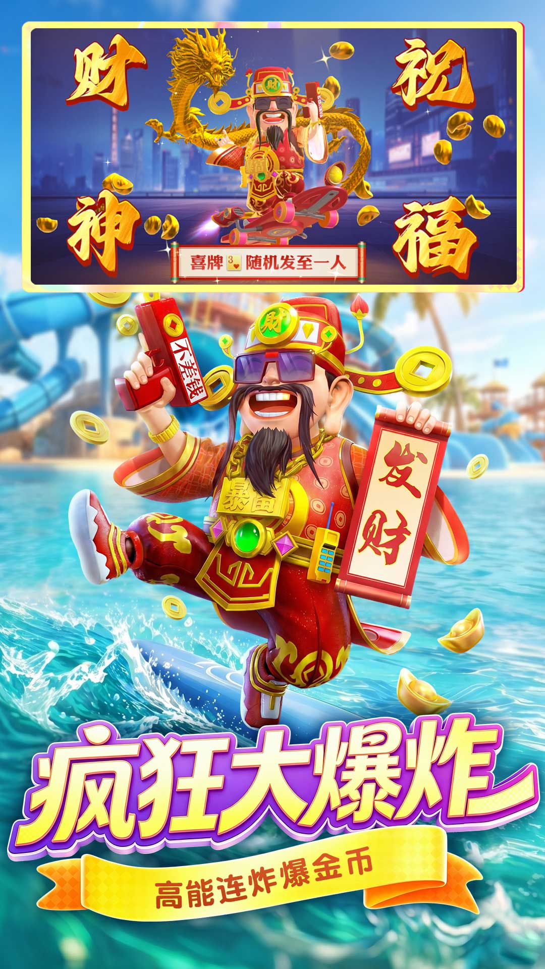 禅游斗地主