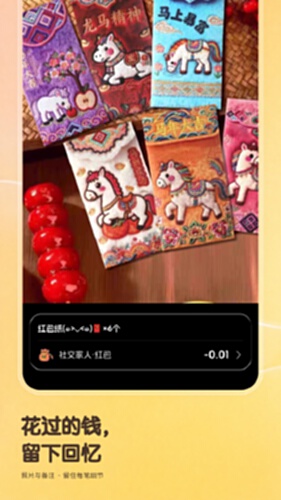 木木记账电脑版截图4