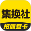 集换社电脑版
