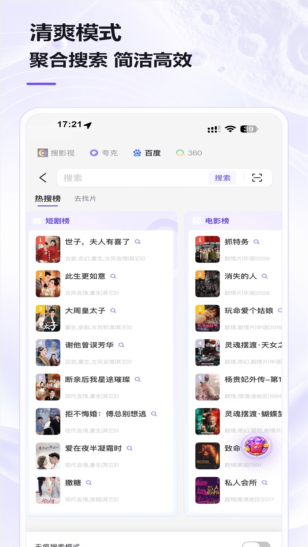 月亮浏览器