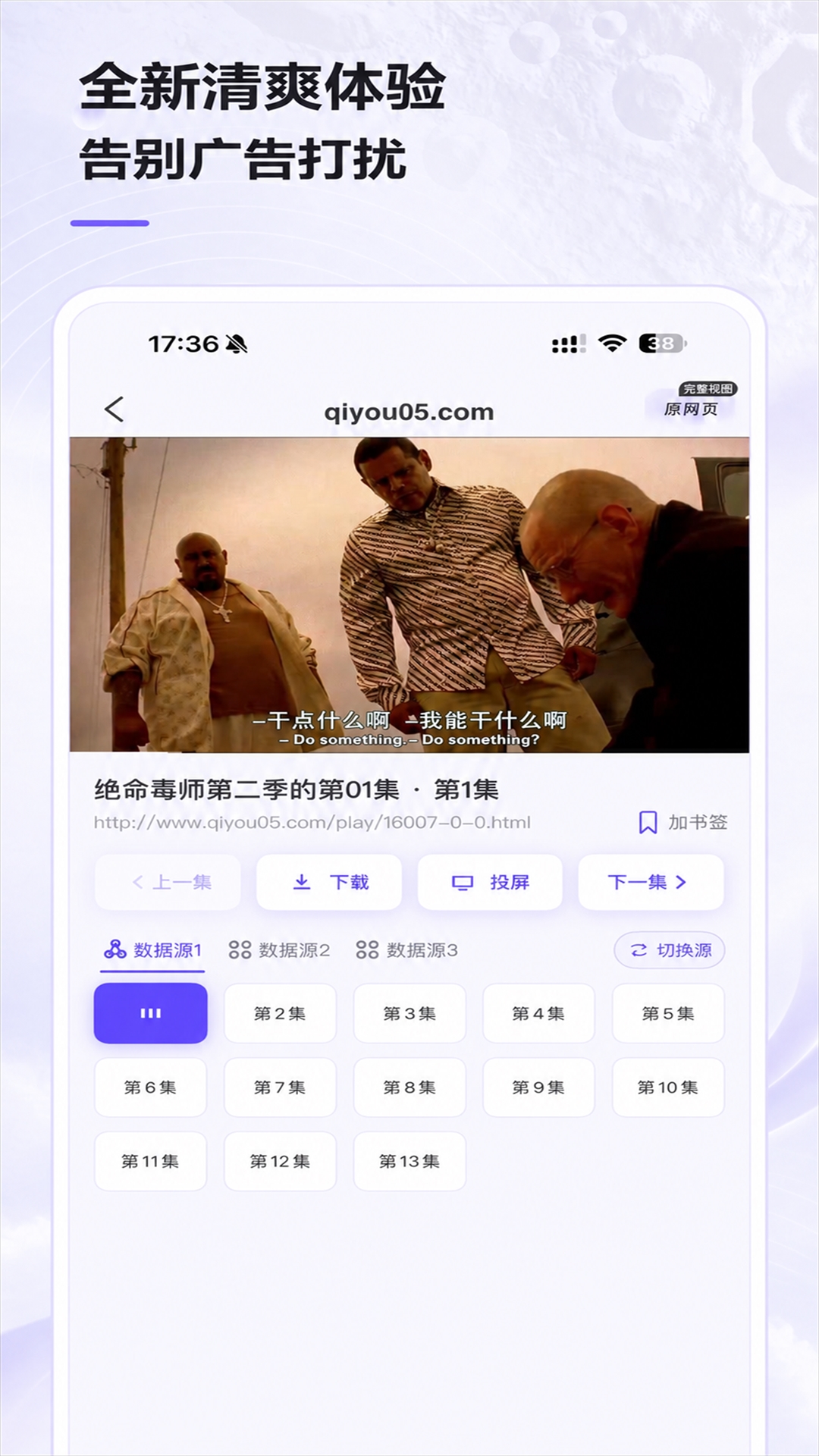 月亮浏览器