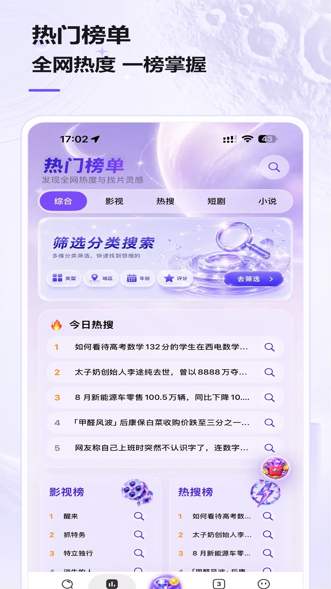 月亮浏览器
