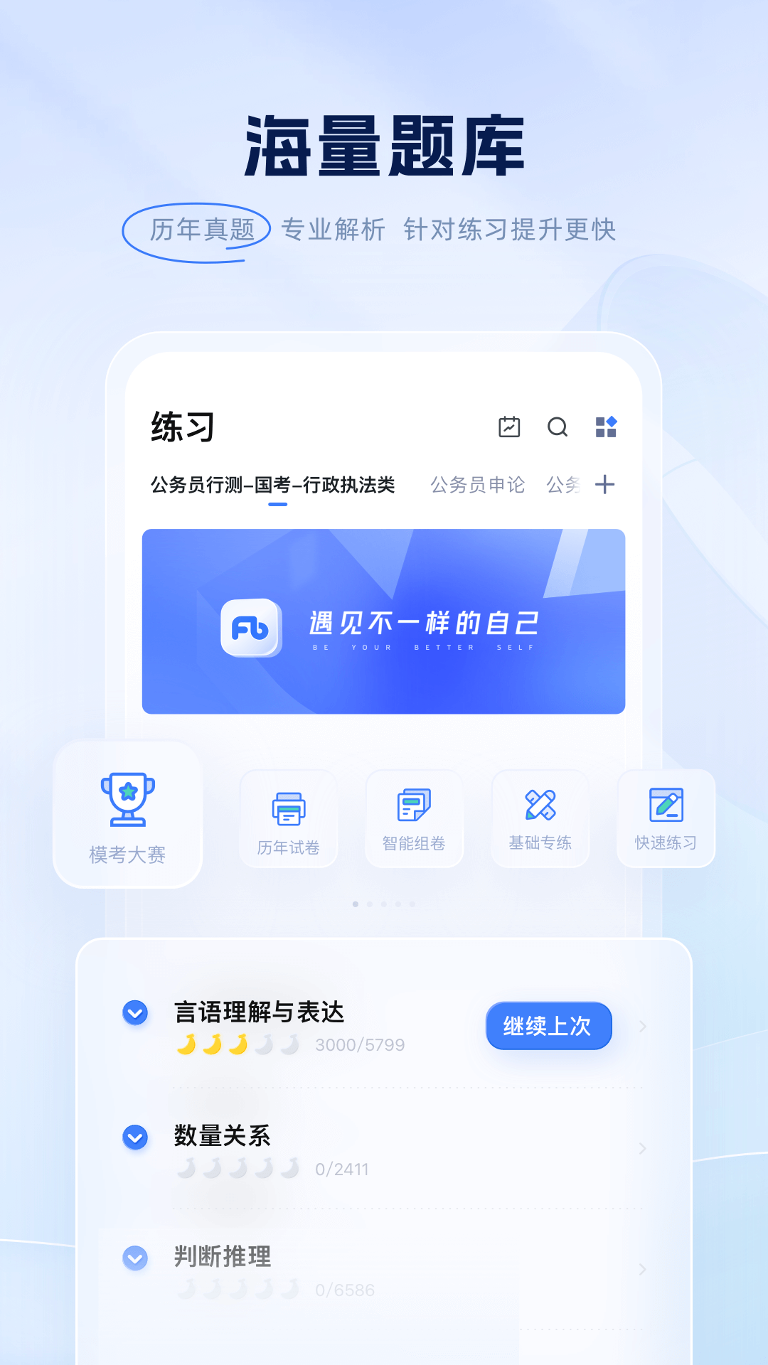 粉笔职教