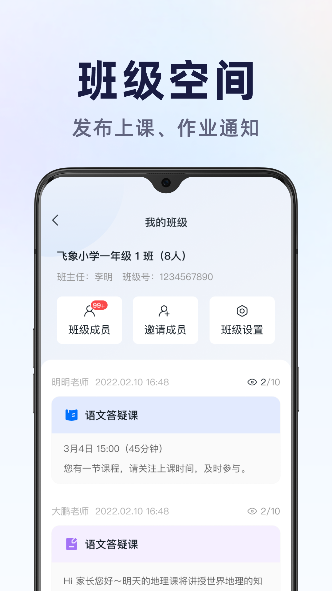 飞象星球老师版