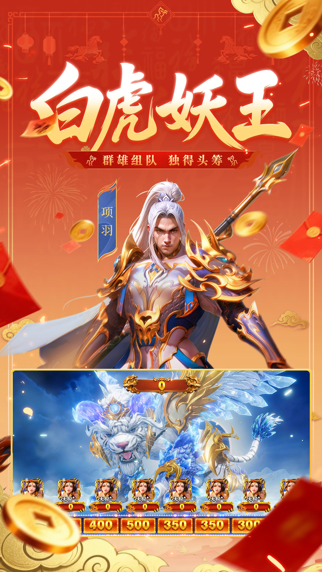 新仙魔九界