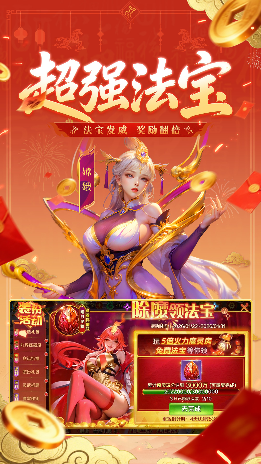 新仙魔九界