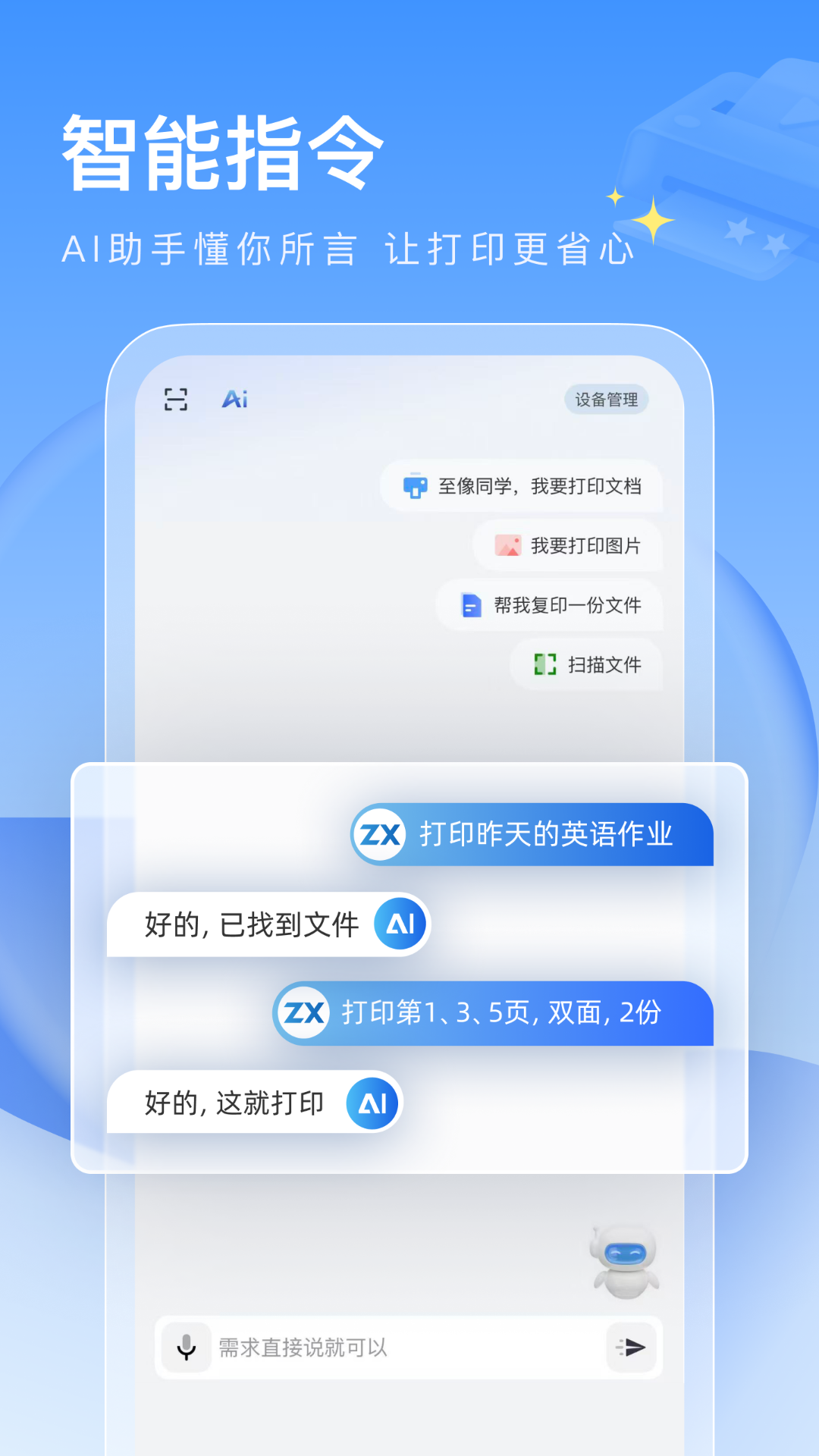 联想打印