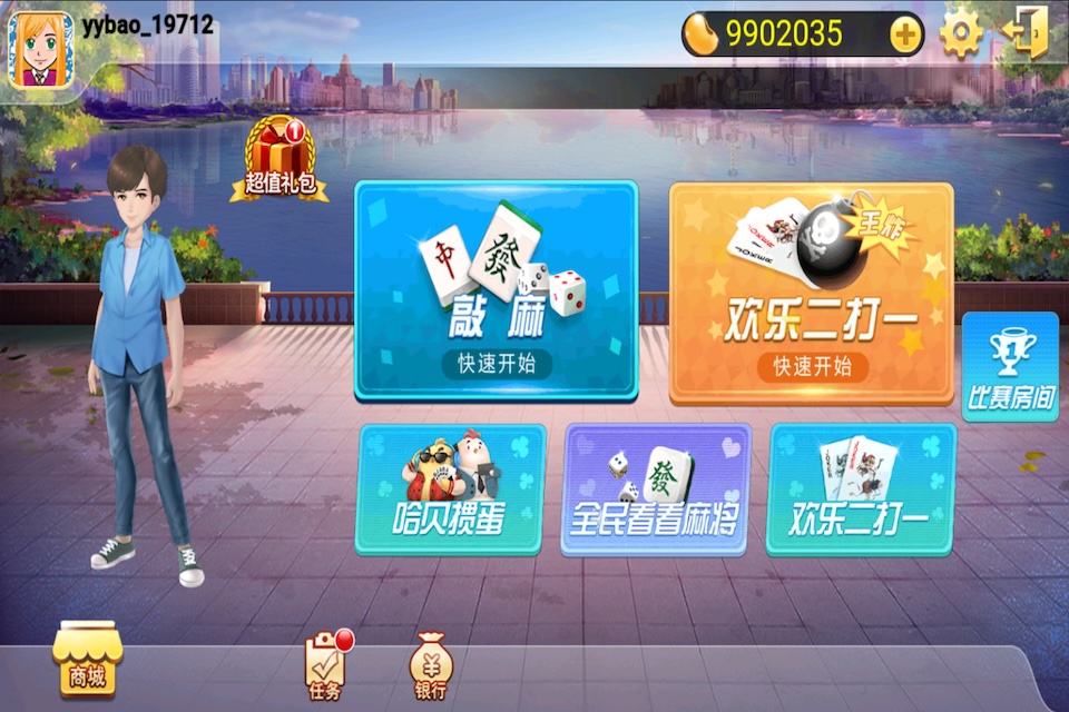 上海斗地主