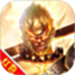西游仙魔传