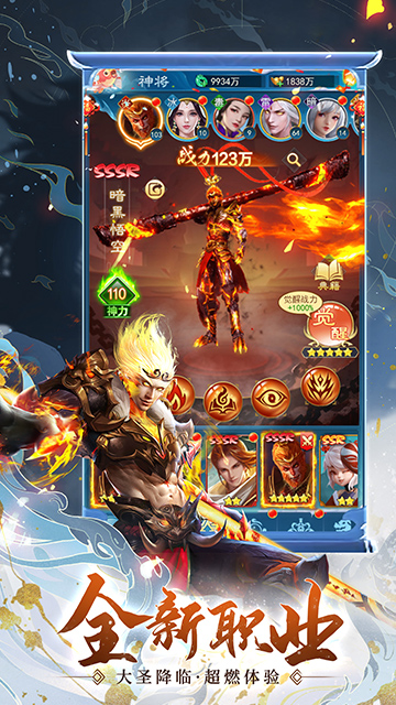 西游仙魔传
