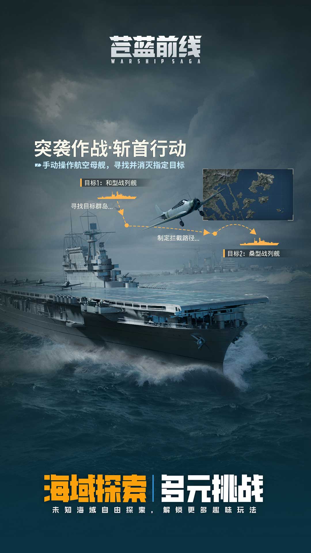 苍蓝前线