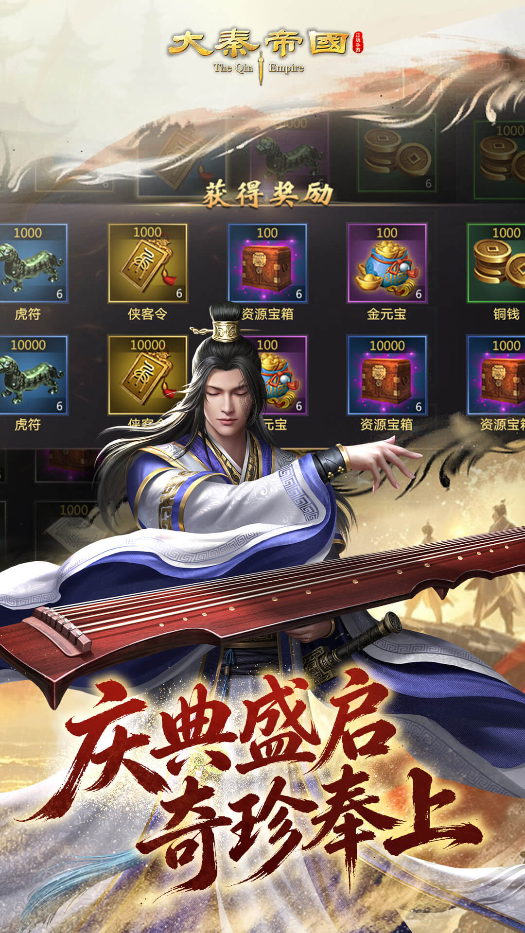 大秦帝国之帝国烽烟