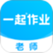 一起小学老师
