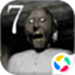 恐怖奶奶7