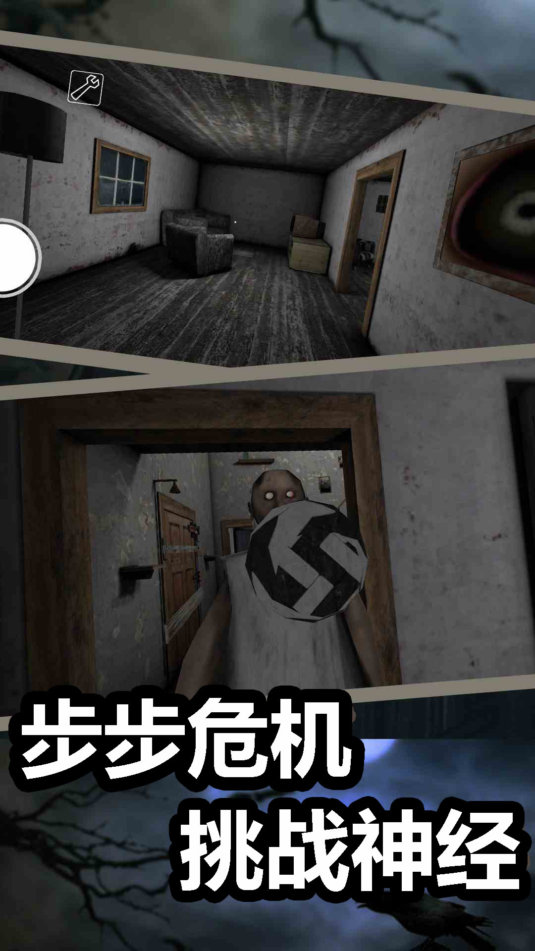 恐怖奶奶7