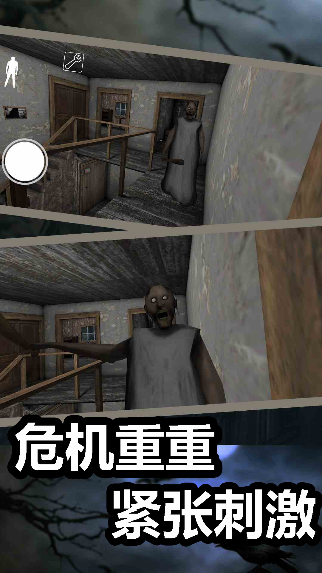 恐怖奶奶7