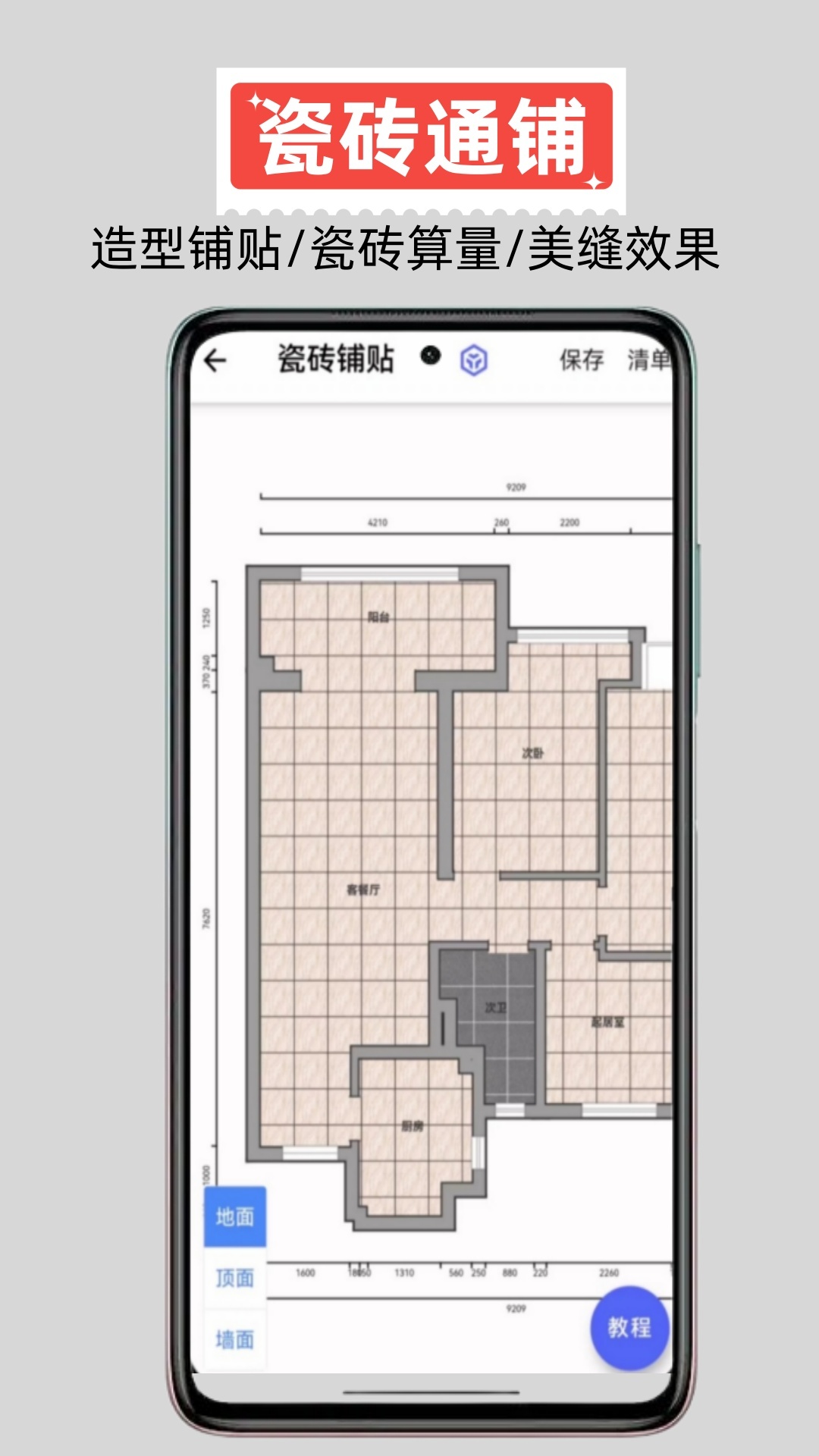 家易量