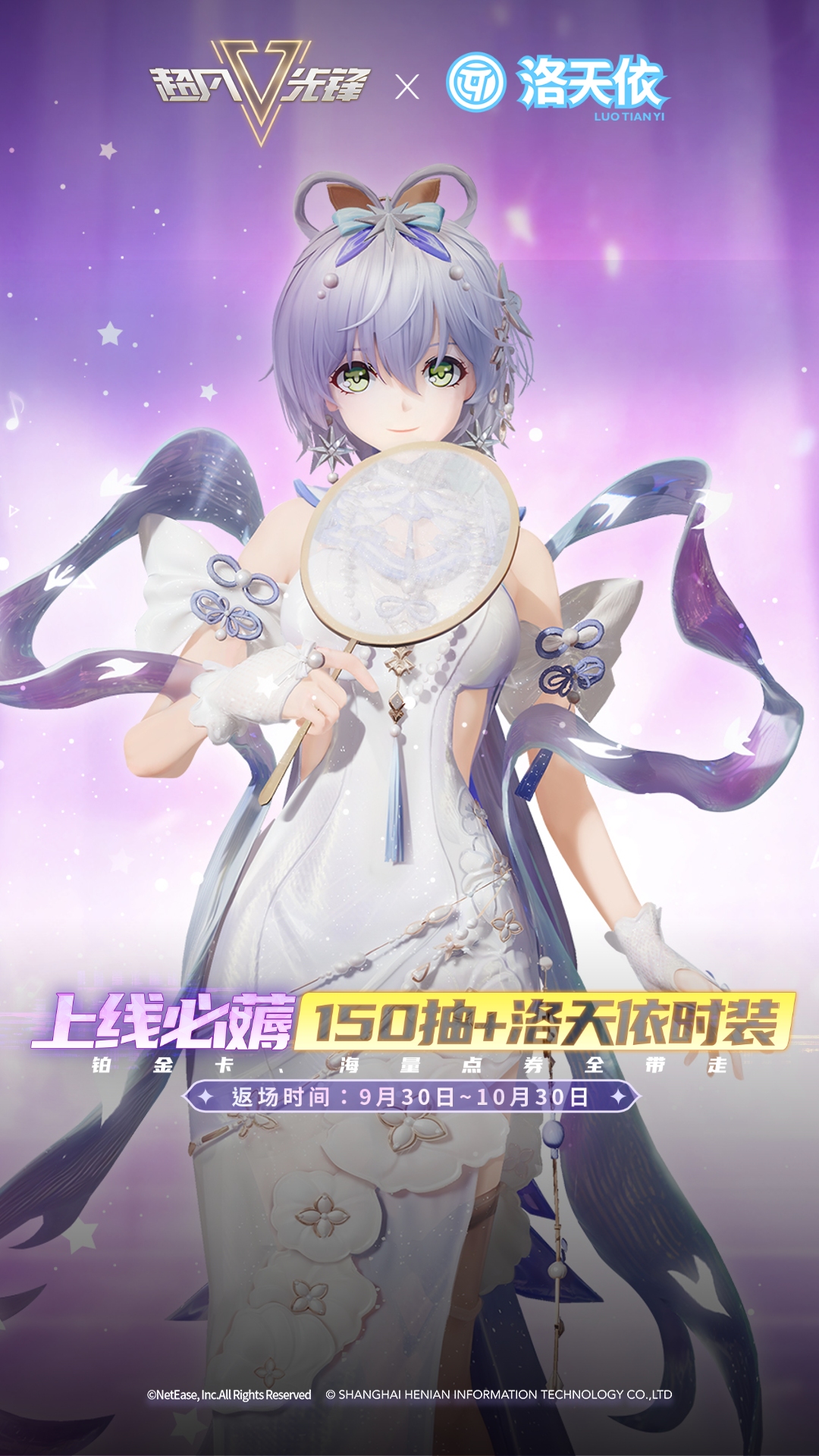 超凡先锋