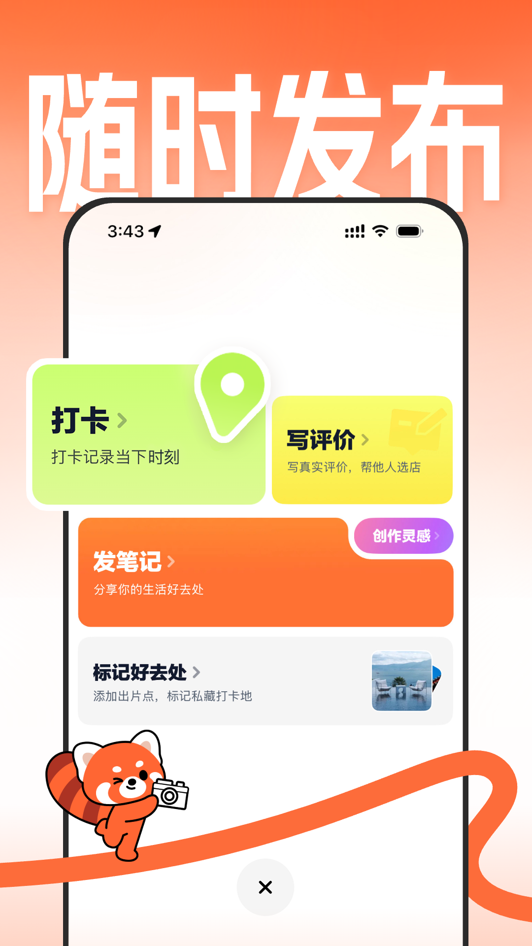 大众点评