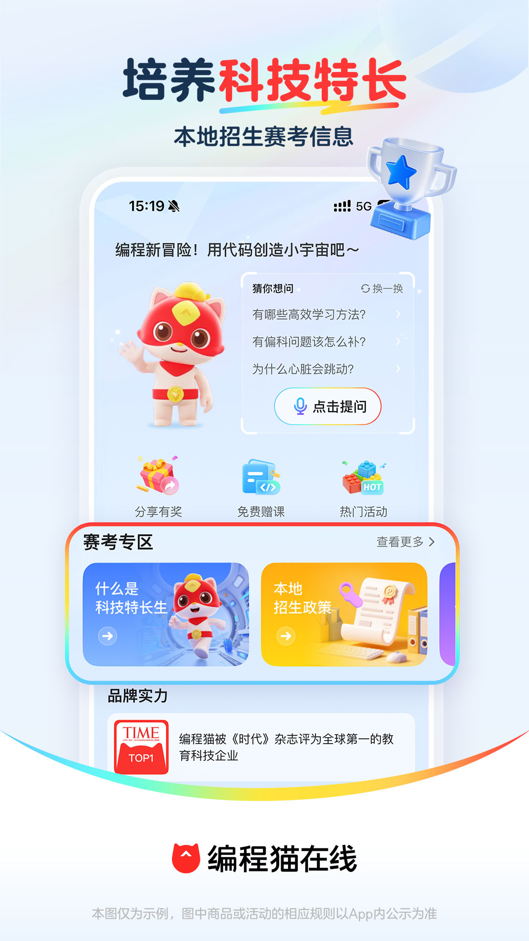 探月少儿编程