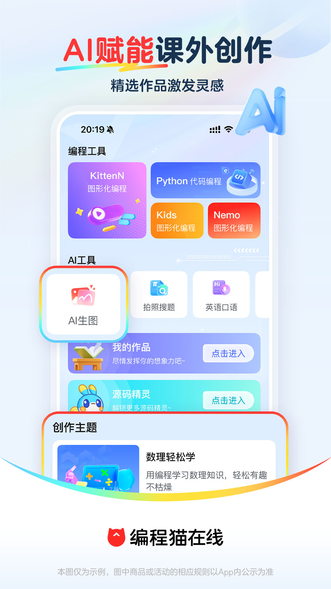 探月少儿编程