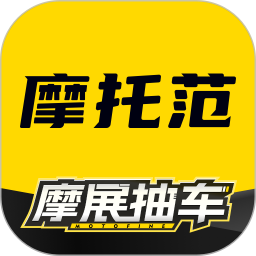 摩托范电脑版3.68.20