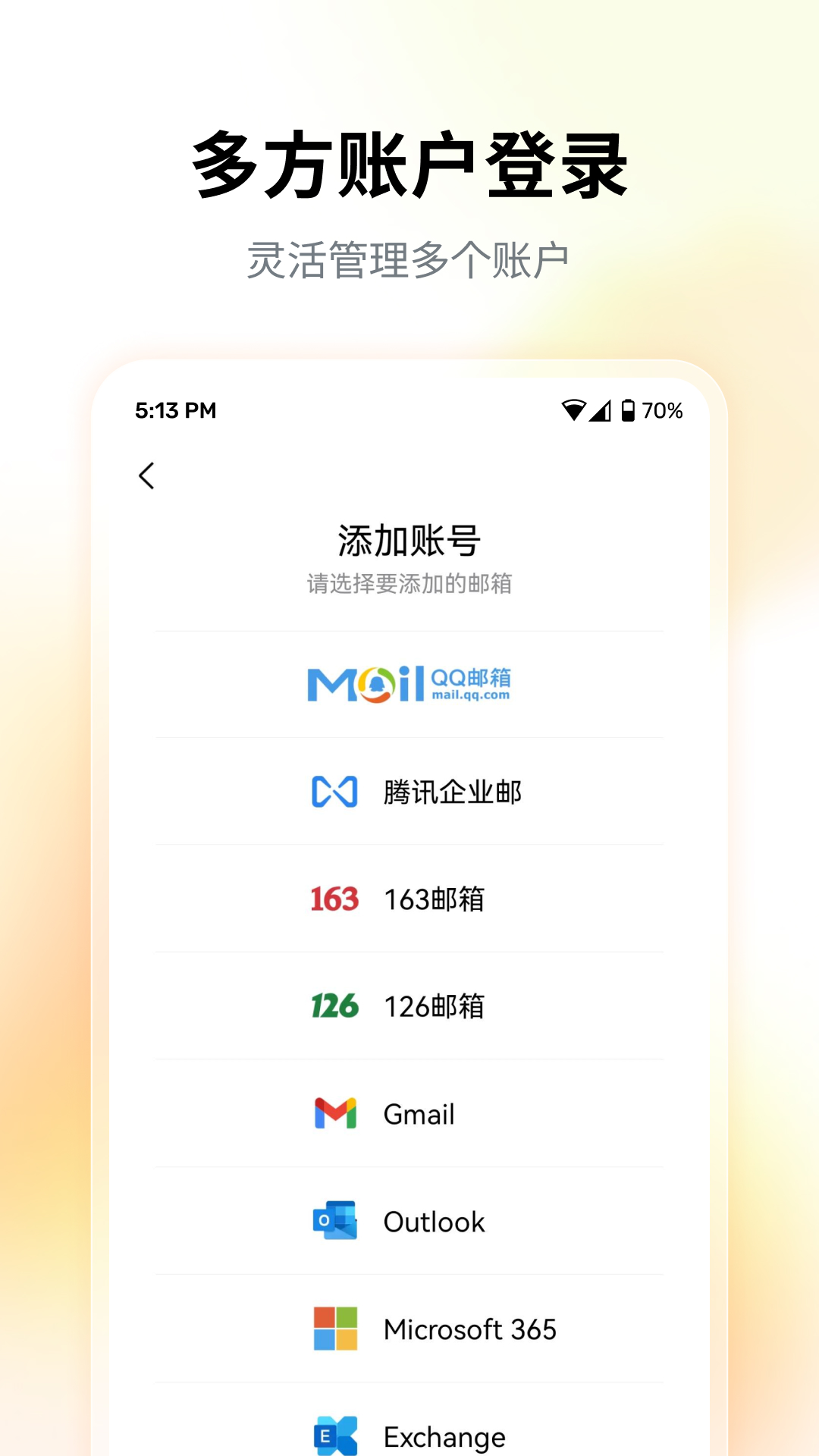 QQ邮箱