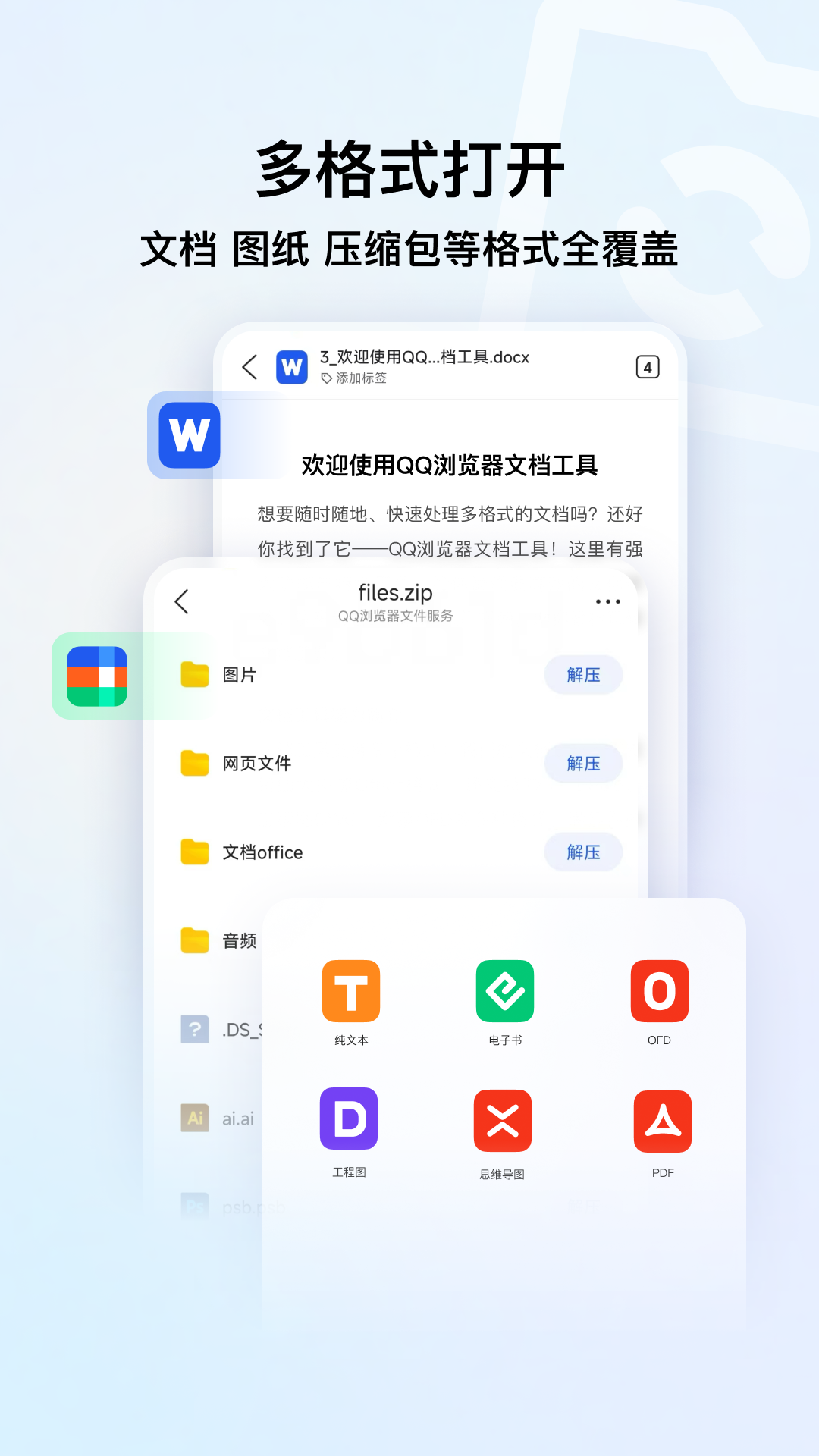 qq浏览器手机版