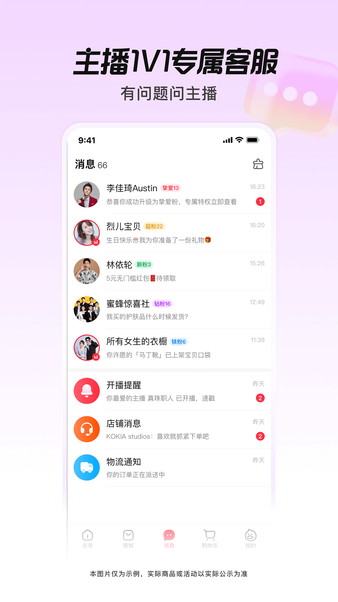 点淘