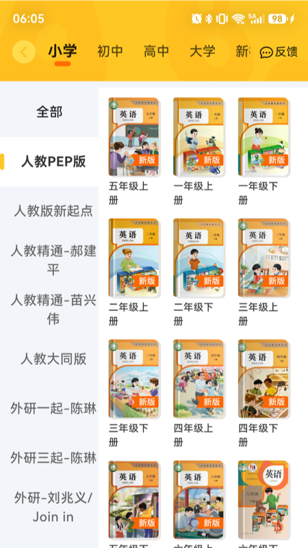 单词拼读王
