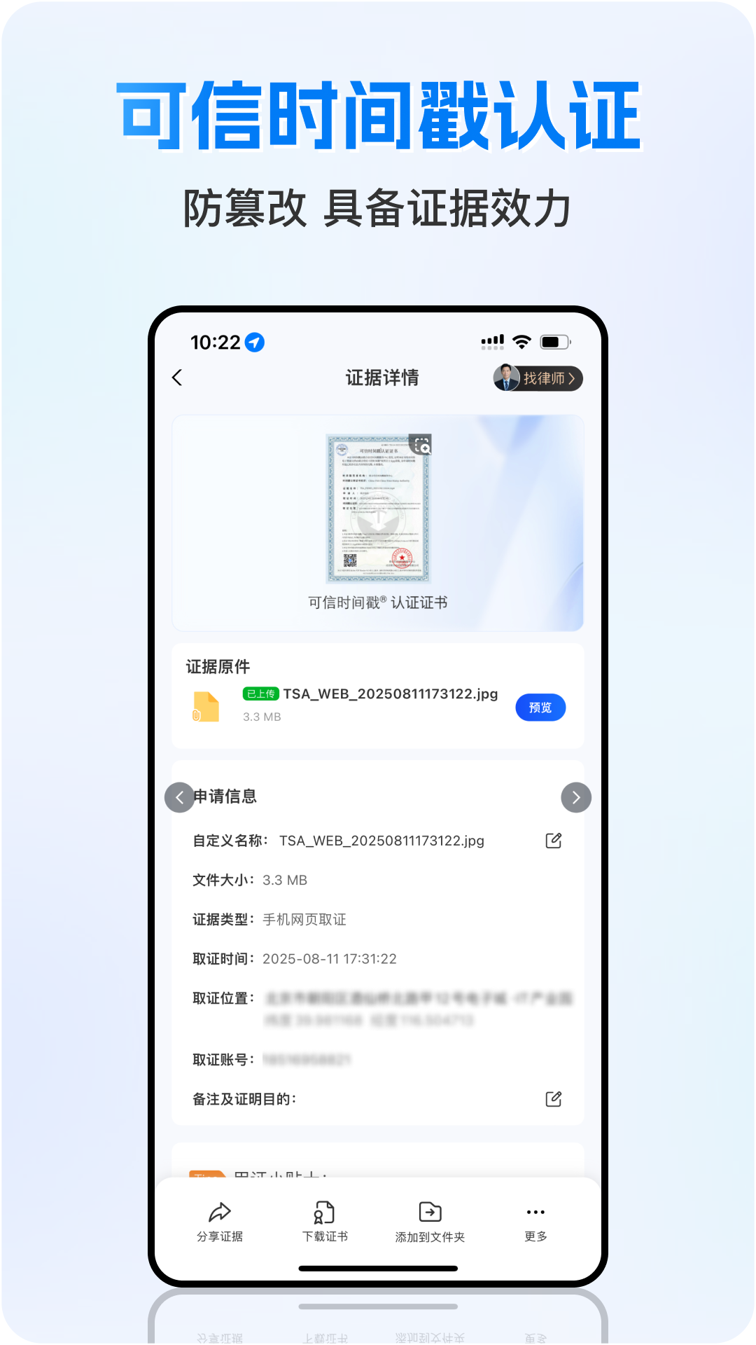 权利卫士