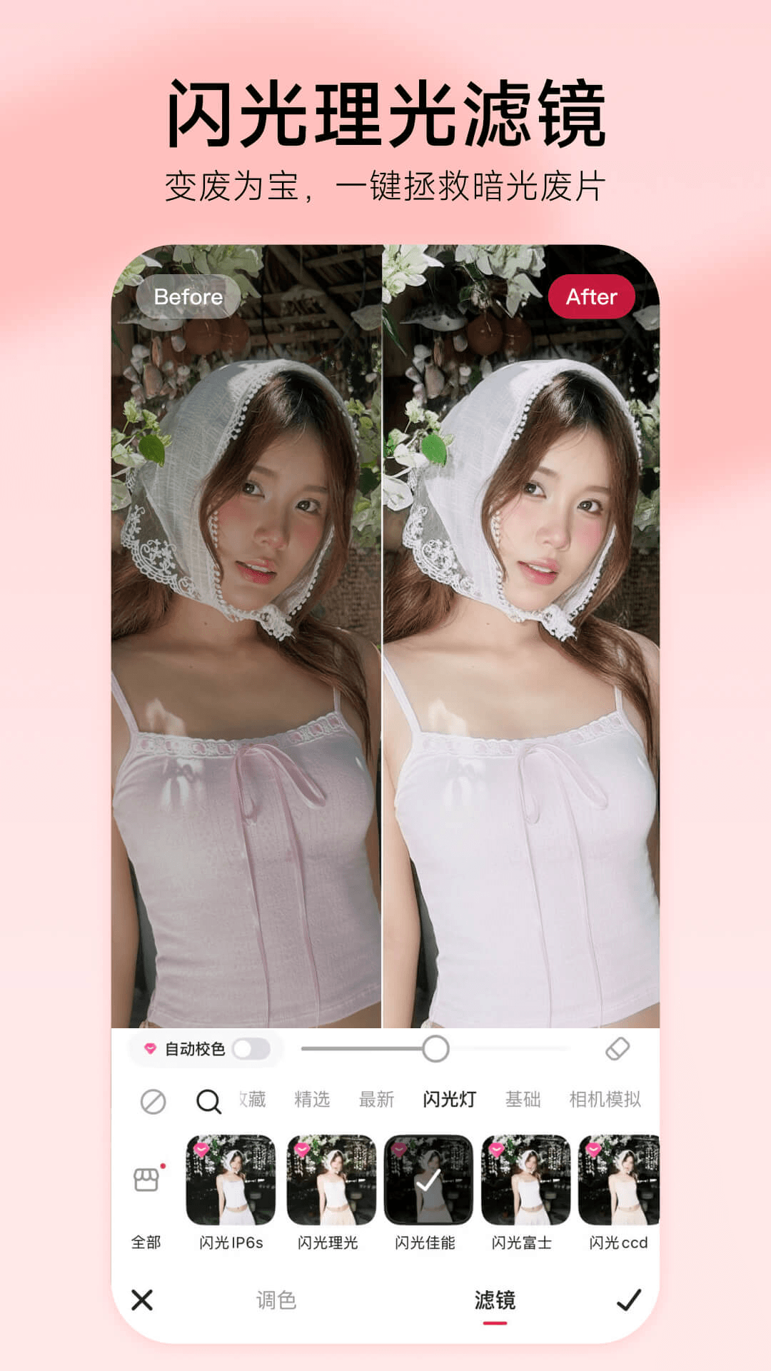 美图秀秀