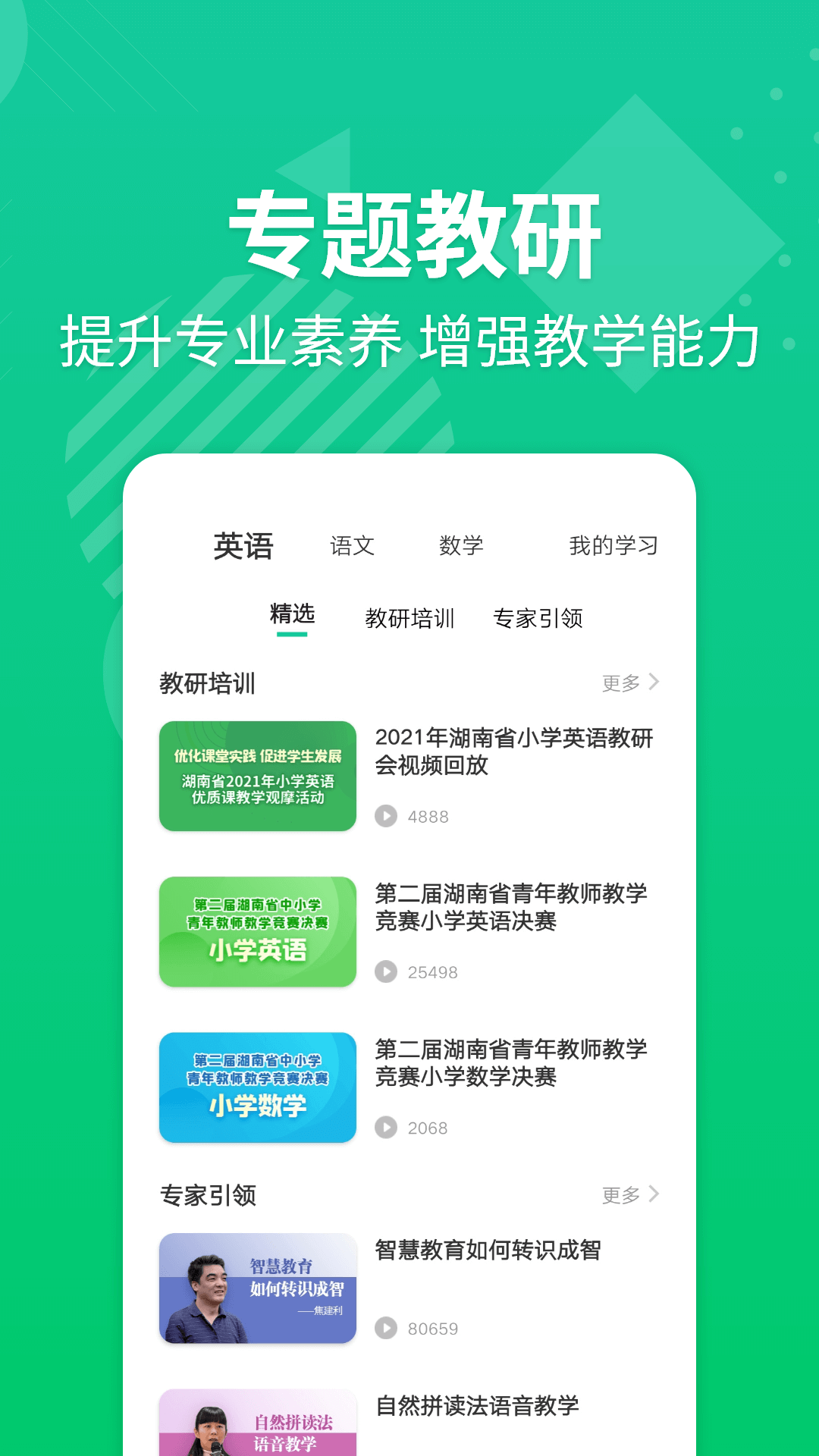 E英语宝老师